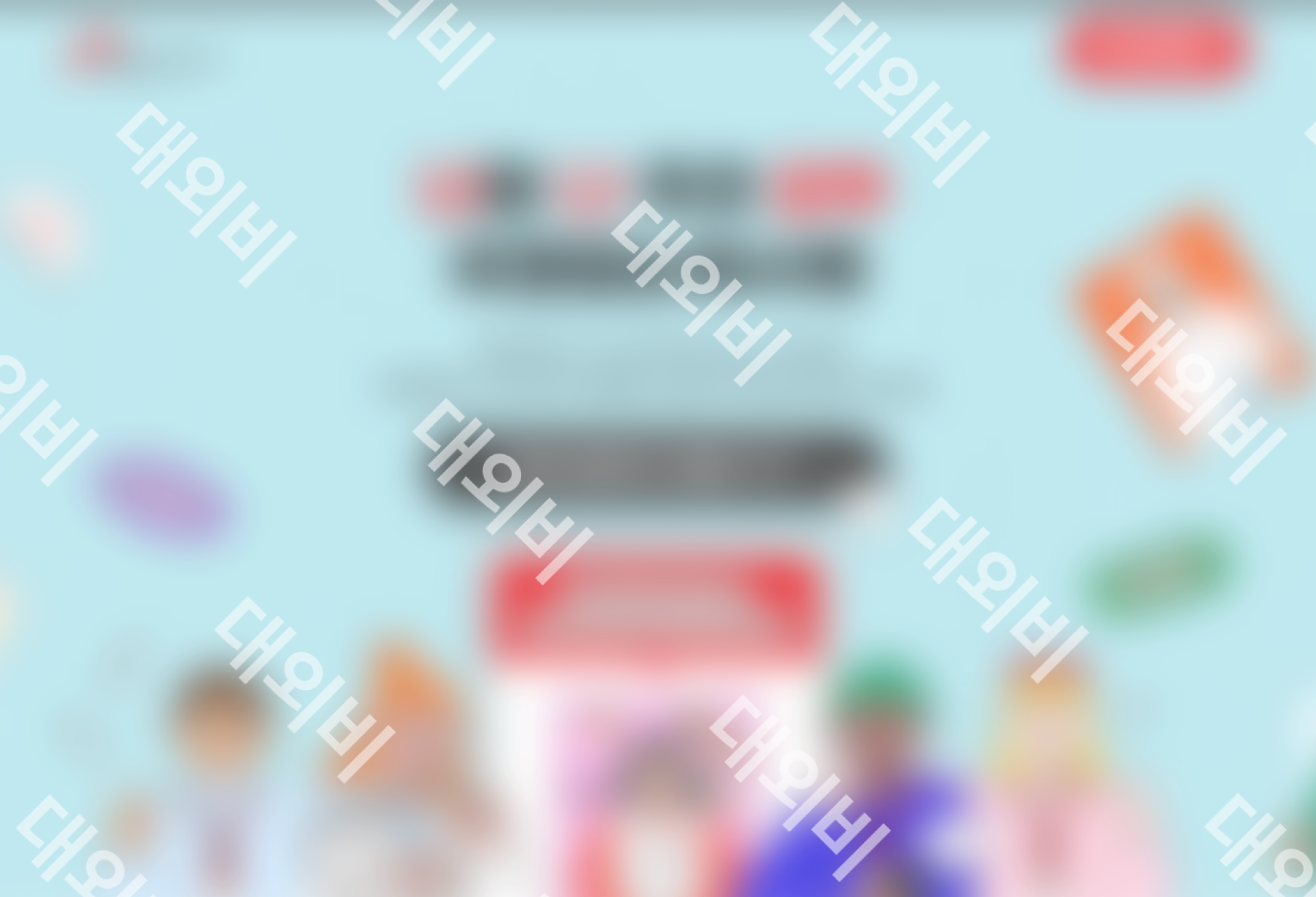 국경없는의사회 응원 캠페인 이벤트